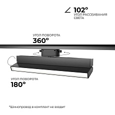 Трековый светодиодный светильник Apeyron 25-18 2