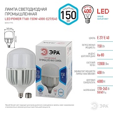 Лампа светодиодная сверхмощная ЭРА E27/E40 150W 4000K матовая LED POWER T160-150W-4000-E27/E40 Б0051795 4