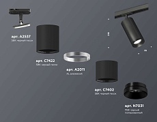 Комплект трекового светильника Ambrella light Track System XT (A2537, C7422, A2011, C7402, N7031) XT7402100 1