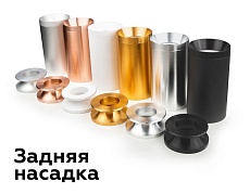 Корпус светильника Ambrella light DIY Spot C6314 3