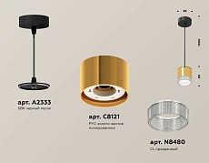 Комплект подвесного светильника Ambrella light Techno Spot XP (A2333, C8121, N8480) XP8121030 2