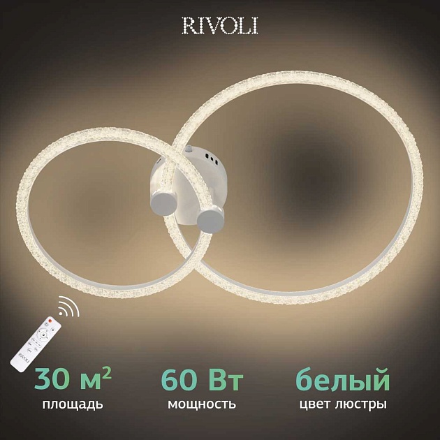 Потолочная светодиодная люстра Rivoli Immakoleta 6175-702 Б0068366 Фото № 17