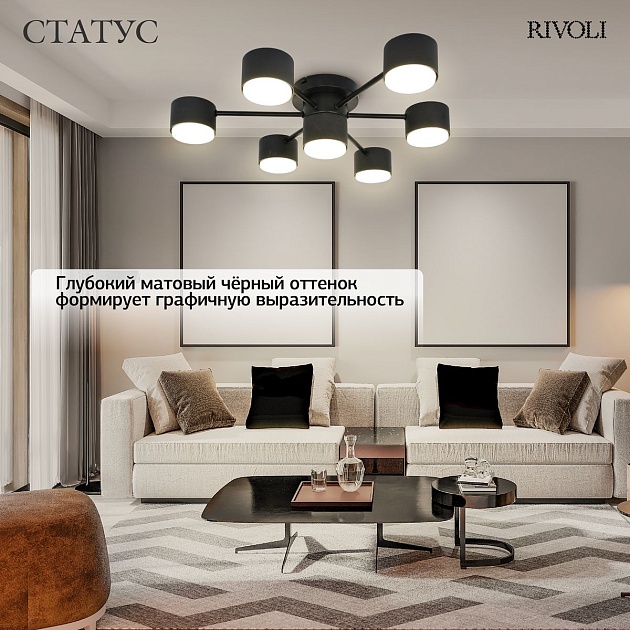 Потолочная люстра Rivoli Ruth 3190-307 Б0071294 изображение 8 Потолочная люстра Rivoli Ruth 3190-307 Б0071294 Фото № 8