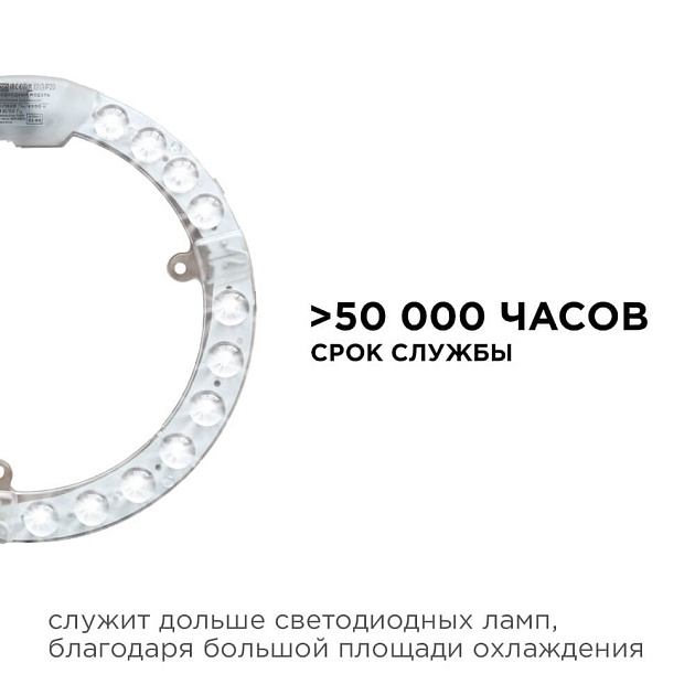 Светодиодный модуль Apeyron 02-60 Фото № 2