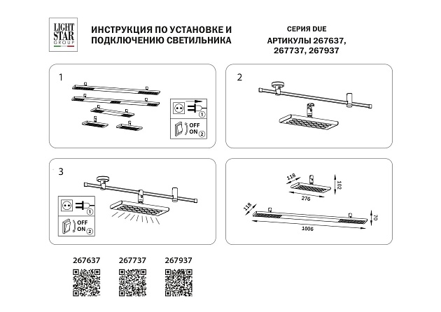 Трековый светодиодный светильник Lightstar Due 267937 Фото № 2