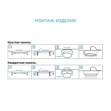 Светодиодная панель Apeyron 06-66 1