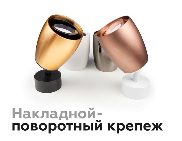 Корпус светильника Ambrella light DIY Spot C1144 Фото № 3