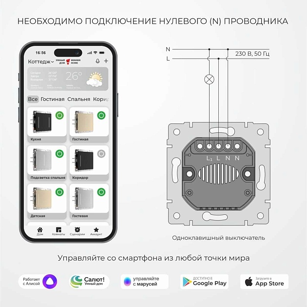 Умный сенсорный выключатель одноклавишный (дымчатый) W4513641/ a069764 изображение 14 Умный сенсорный выключатель одноклавишный (дымчатый) W4513641/ a069764 Фото № 14