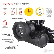 Налобный светодиодный фонарь ЭРА от батареек 60 лм G1W C0033731 2
