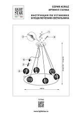 Люстра подвесная Acrile G9 Lightstar 737063 2