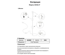 Торшер Kink Light Райви 08482-F,19 3