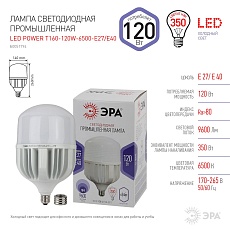Лампа светодиодная сверхмощная ЭРА E27/E40 120W 6500K матовая LED POWER T160-120W-6500-E27/E40 Б0051794 1