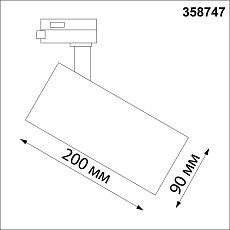 Трековый трехфазный светодиодный светильник Novotech Port Nail 358747 3