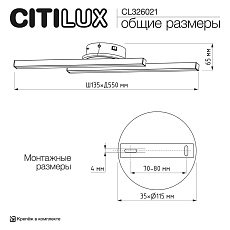 Бра Citilux TRENT CL203521 1