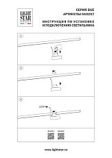 Блок питания 48V на шинопровод к 210ххх/270ххх 200W черный Lightstar Due Hermes 510227 4