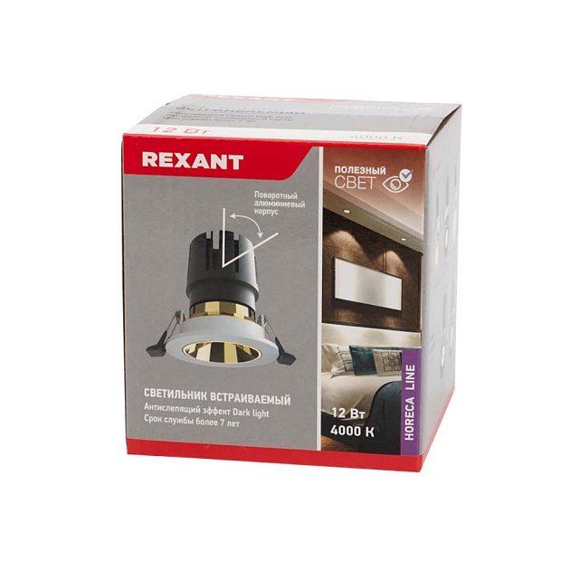 Фонарь налобный REXANT 75-7831 Фото № 3