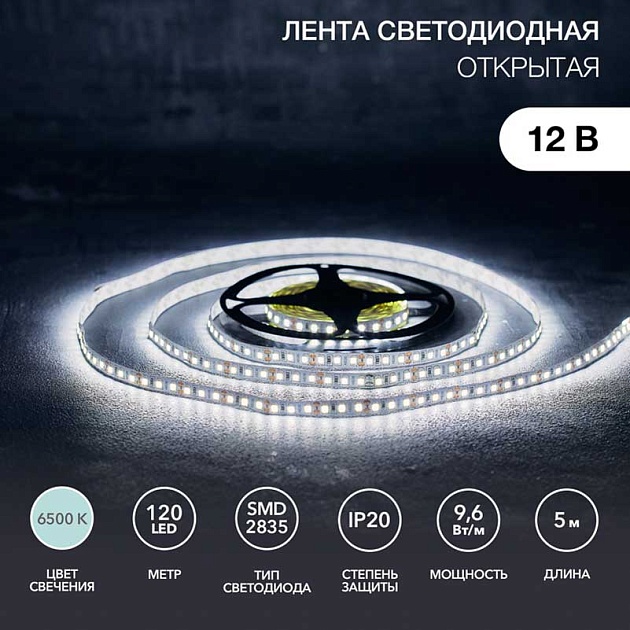 Светодиодная лента LAMPER 141-395 изображение 1 Светодиодная лента LAMPER 141-395 Фото № 1