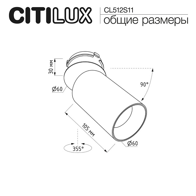 Встраиваемый спот Citilux SkyPORT.10 Axel CL512S11 изображение 2 Встраиваемый спот Citilux SkyPORT.10 Axel CL512S11 Фото № 2