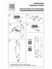 Бра Lightstar Siena 720622 2