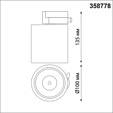 Трековый однофазный светодиодный светильник Novotech Port Groda 358778 4