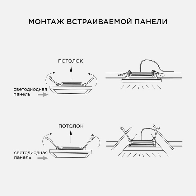 Встраиваемый светодиодный светильник Apeyron 42-015 фото 12