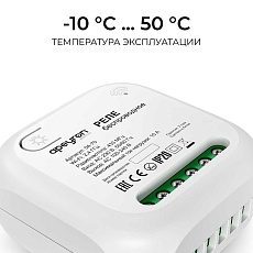 Беспроводное реле Apeyron 2кВт, 230В, 10А, IP20, Wi-Fi 2,4 ГГц, Smart 04-70 1