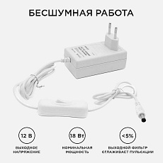 Блок питания Apeyron 12V 18W IP44 1,5A 03-17 3