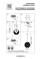 Подвесной светильник Lightstar Fermo 724214 1