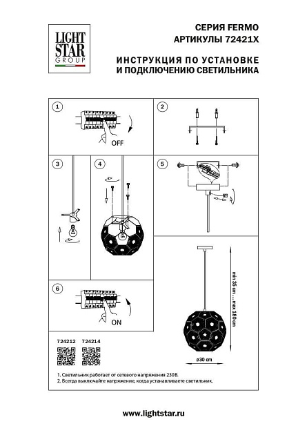 Подвесной светильник Lightstar Fermo 724214 изображение 2 Подвесной светильник Lightstar Fermo 724214 Фото № 2