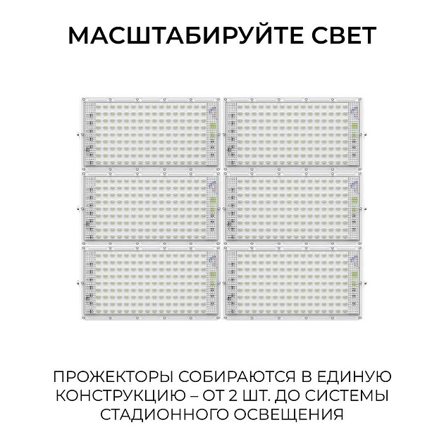 Прожектор светодиодный Apeyron 100W 6500K 05-62 изображение 4 Прожектор светодиодный Apeyron 100W 6500K 05-62 Фото № 4