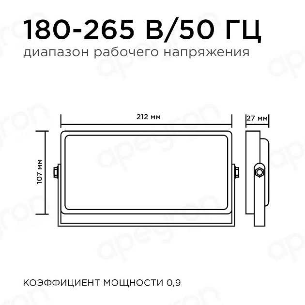 Прожектор светодиодный Apeyron 30W 4000K 05-41 Фото № 8