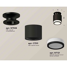 Комплект накладного светильника Ambrella light Techno Spot XS7511063 SBK/PBK/FR черный песок/черный полированный/белый матовый (N7926, C7511, N7121) 1