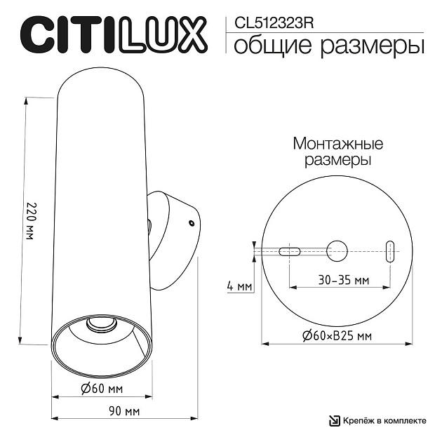 Настенный светильник Citilux Axel CL512323R Фото № 2