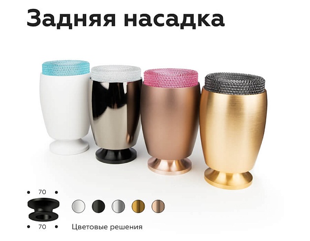 Насадка передняя Ambrella light DIY Spot N7195 Фото № 10