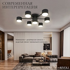 Потолочная люстра Rivoli Ruth 3190-307 Б0071294 1