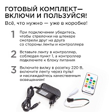 Комплект адресной светодиодной ленты Apeyron 14,4W/m 60LED/m 5050SMD RGB 2M 10-92 1
