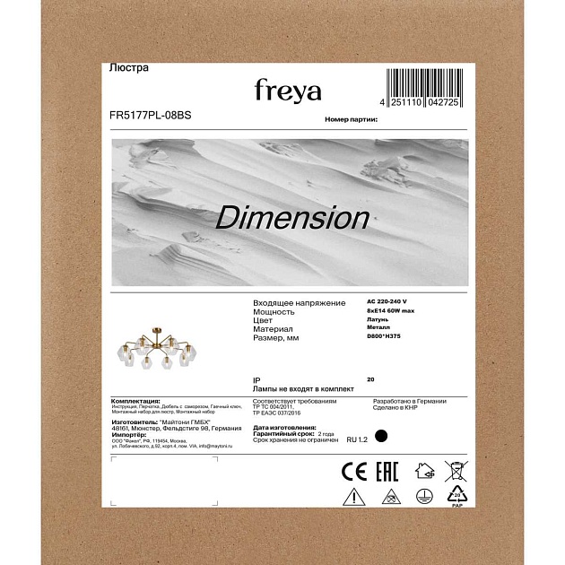 Потолочная люстра Freya Измерение / Dimension FR5177PL-08BS изображение 2 Потолочная люстра Freya Измерение / Dimension FR5177PL-08BS Фото № 2