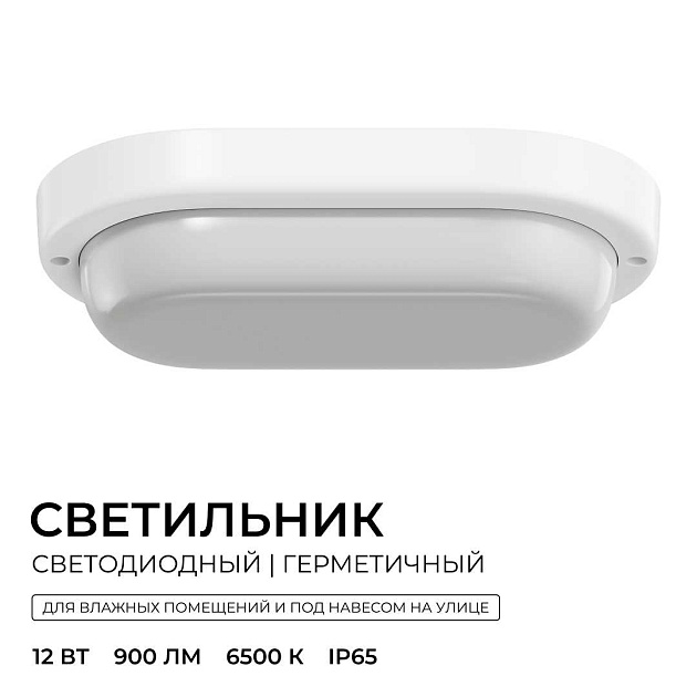 Светильник светодиодный герметичный OGM О28-08 Фото № 10