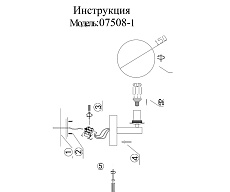 Бра Kink Light Сида 07508-1,20 2
