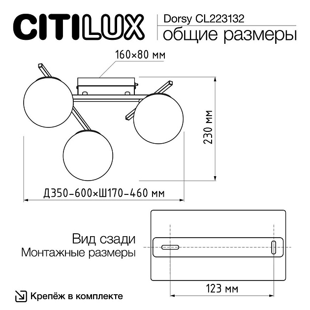 Потолочная светодиодная люстра Citilux Dorsy CL223132 изображение 2 Потолочная светодиодная люстра Citilux Dorsy CL223132 Фото № 2