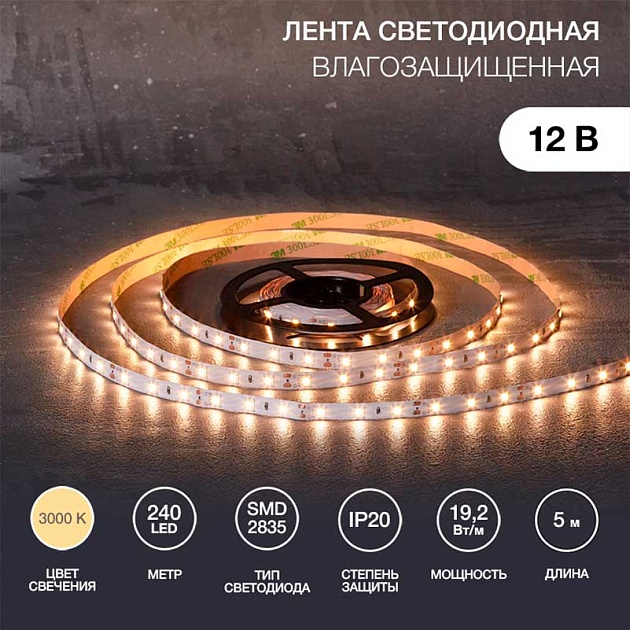 Светодиодная лента LAMPER 141-212 изображение 1 Светодиодная лента LAMPER 141-212 Фото № 1