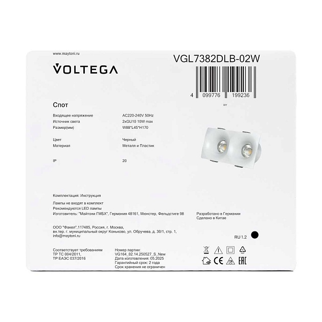 Встраиваемый светильник Voltega Луни / Luni VGL7382DLB-02W изображение 5 Встраиваемый светильник Voltega Луни / Luni VGL7382DLB-02W Фото № 5