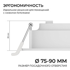 Встраиваемая светодиодная панель Apeyron 06-160 2