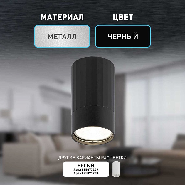 Настенно-потолочный светильник ЭРА OL32 BK Б0056376 изображение 9 Настенно-потолочный светильник ЭРА OL32 BK Б0056376 Фото № 9