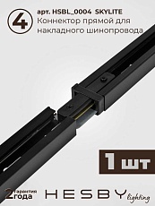 Накладная однофазная трековая система Hesby Lighting Skylite №13 со светильниками HSBL_kompl_S013_NI4B4K 2