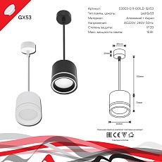 Подвесной светильник Reluce 53003-0.9-001LD GX53 WT 2