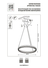 Подвесной светодиодный светильник Lightstar Rotonda 736161 1