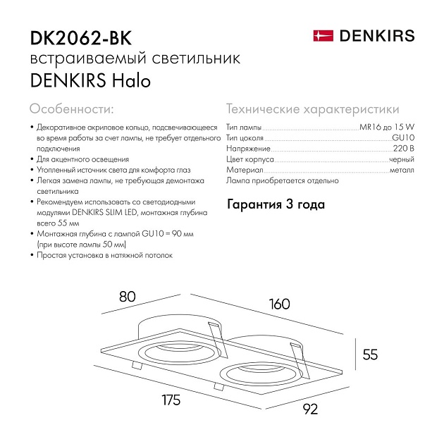 Встраиваемый светильник Denkirs Halo / Хало DK2062-BK Фото № 2