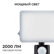 Прожектор светодиодный Apeyron 05-53 5