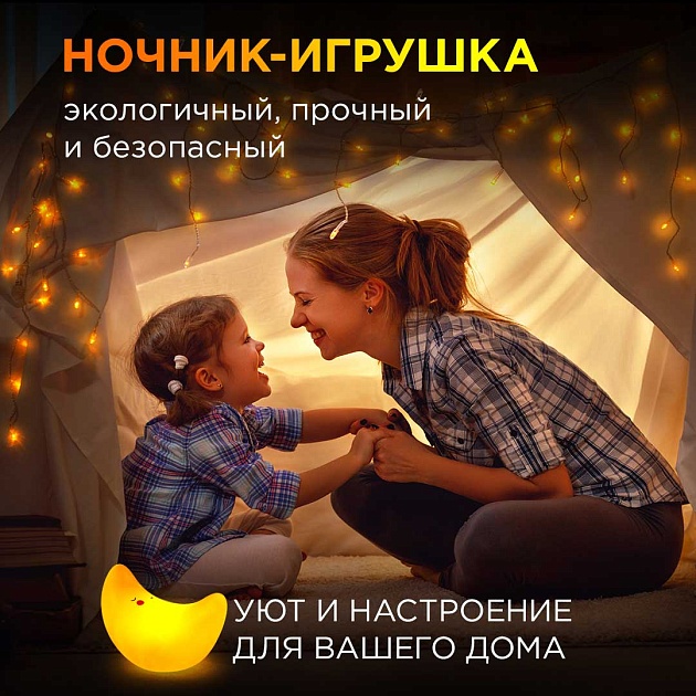 Светильник-ночник OGM Месяц NL-16 изображение 9 Светильник-ночник OGM Месяц NL-16 Фото № 9